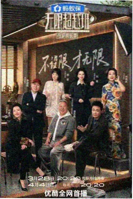 美食纪实综艺《厨房有江湖》海报