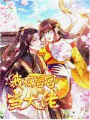 文化访谈综艺《深夜书桌》海报